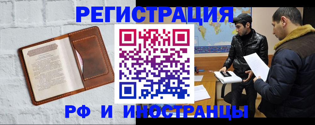 временная регистрация госуслуги в Омске