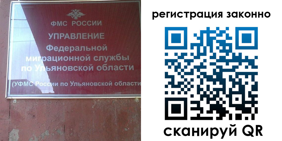 прописка для школы в Омске