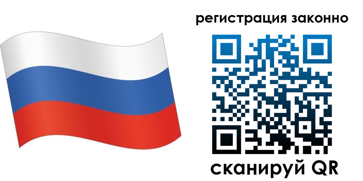 прописка в квартире в Омске