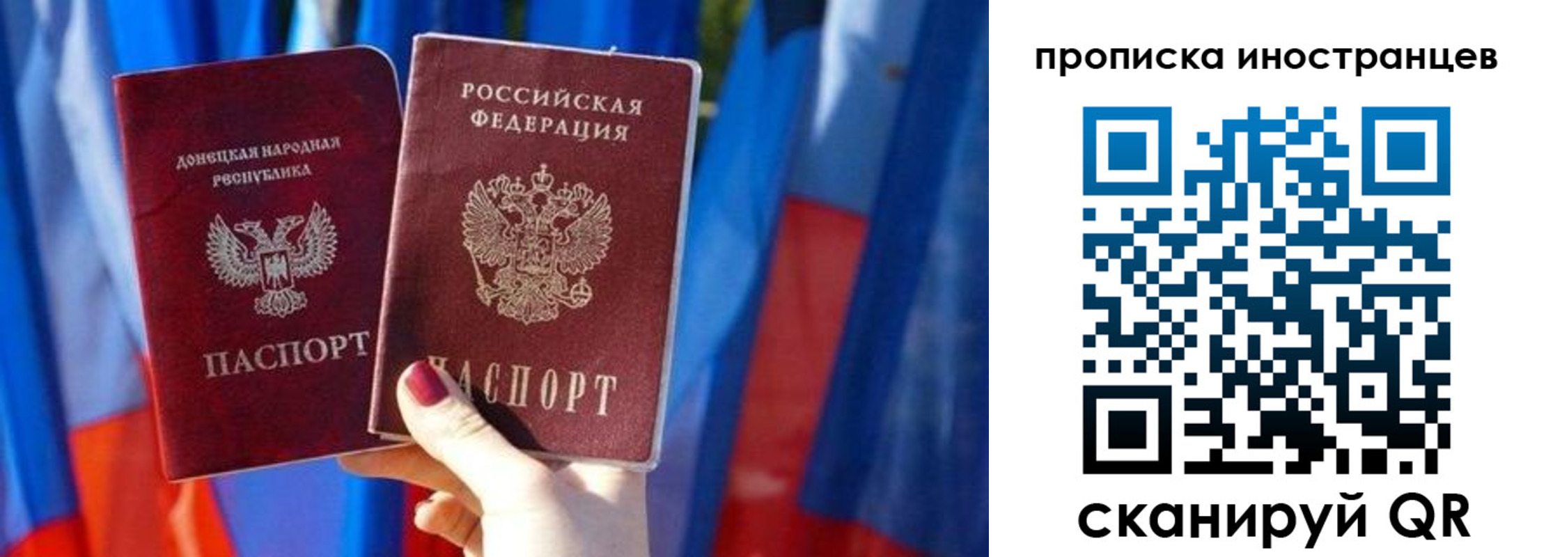 временная регистрация в квартире в Омске