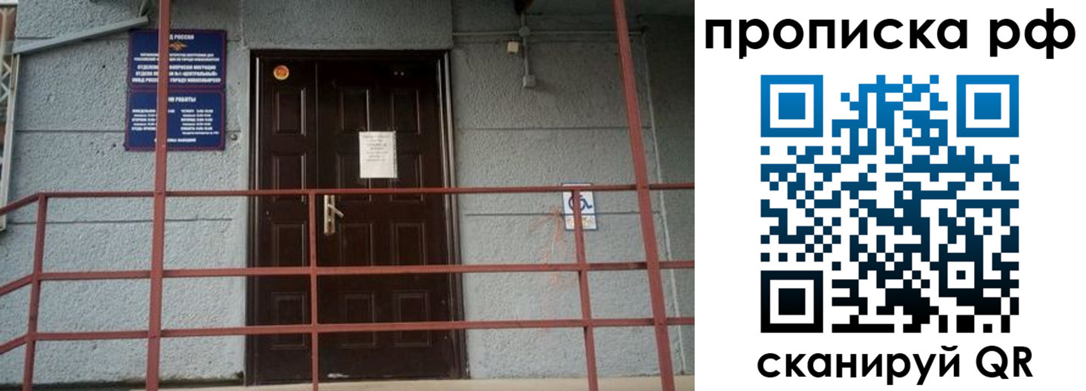 пропишу в квартире в Омске