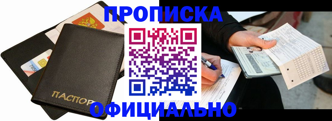 регистрация для дет. сада в Омске