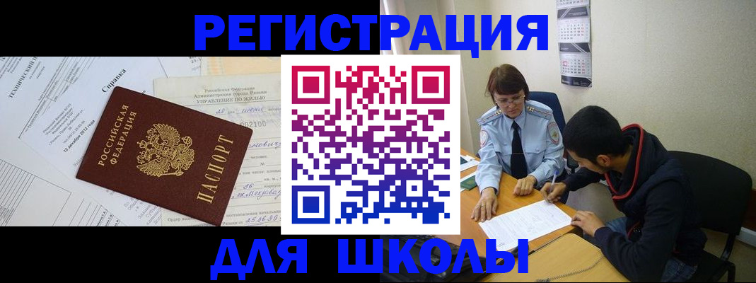 временная регистрация в квартире в Омске