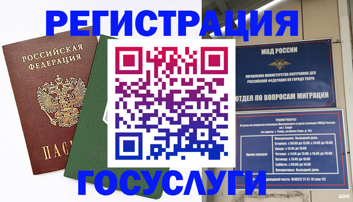 прописка гарантия в Омске