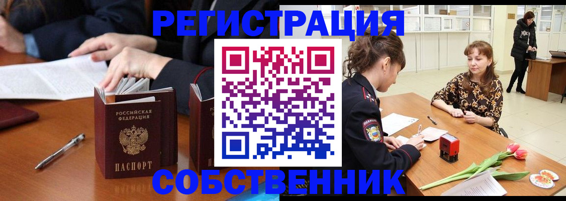 регистрация для школы в Омске